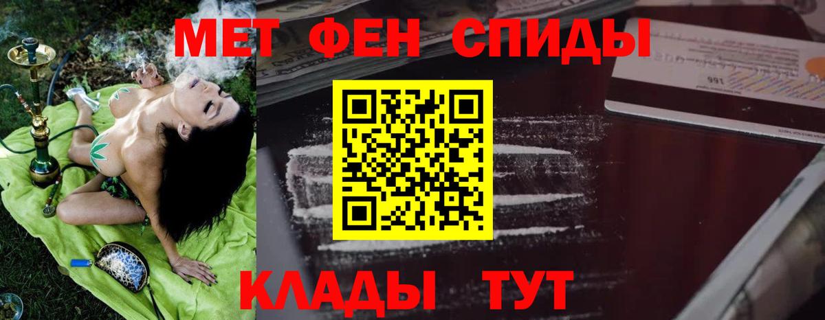 АМФЕТАМИН Premium  Вход с VPN  Amphetamine  Новокубанск 