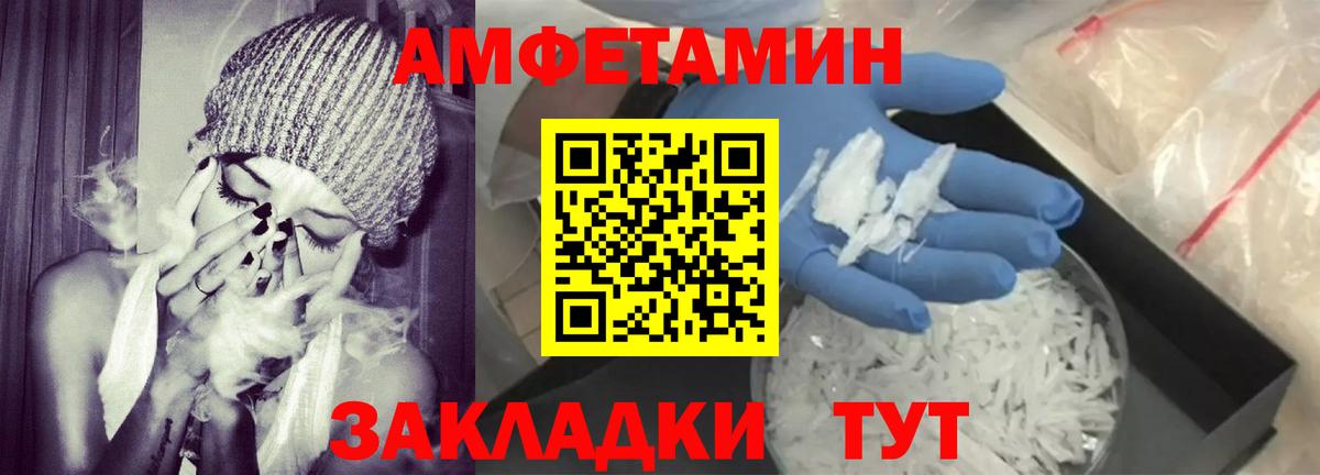 АМФЕТАМИН 98% Новокубанск