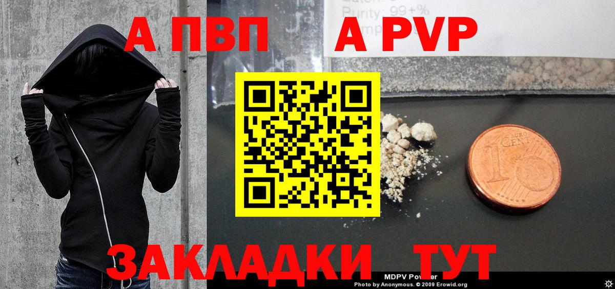 магазин продажи наркотиков  Alfa_PVP кристаллы  Вход с VPN  Alfa_PVP VHQ  Новокубанск 