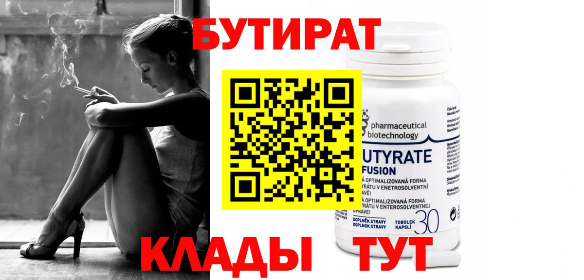 Бутират жидкий экстази Новокубанск