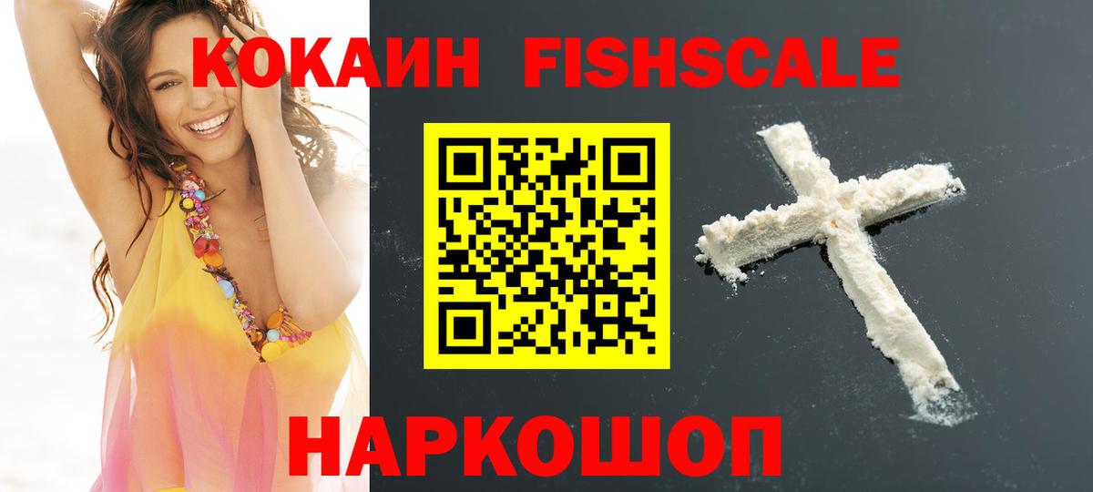 КОКАИН Боливия Новокубанск