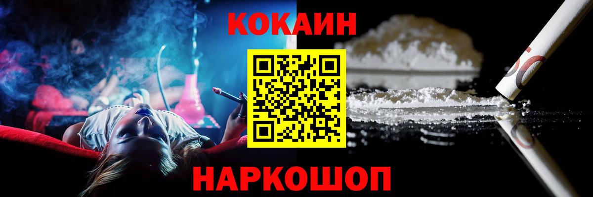 Кокаин Колумбийский  КОКАИН Fish Scale  Вход с VPN  Новокубанск 