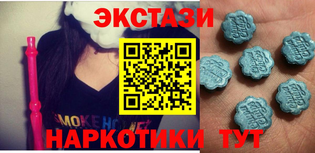 Ecstasy диски Новокубанск