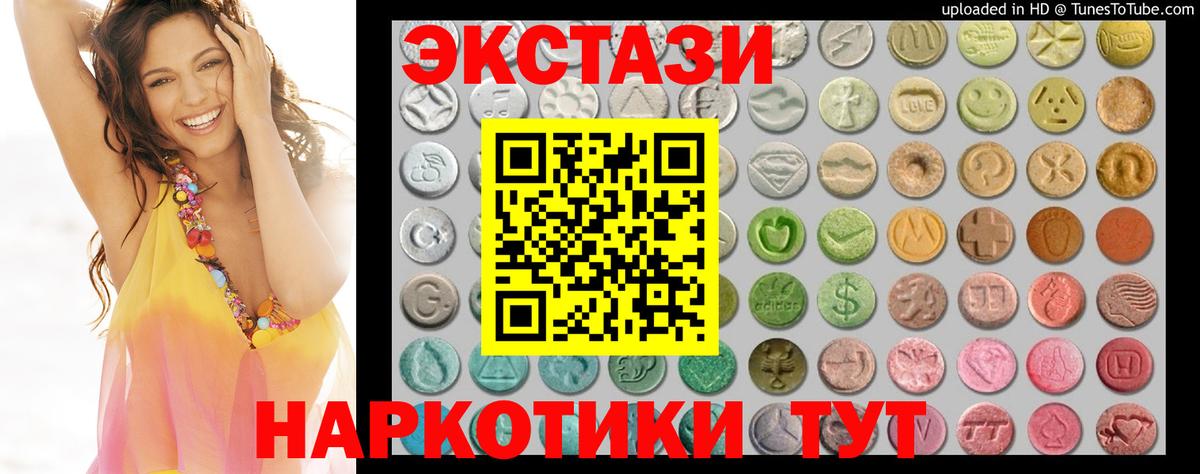 MEGA рабочий сайт  ЭКСТАЗИ  Ecstasy mix  Вход с VPN  Ecstasy DUBAI  Новокубанск 