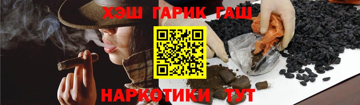 Гашиш убойный  Вход с VPN  Новокубанск  ГАШИШ  Гашиш VHQ 