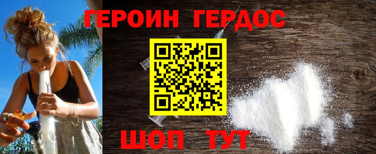 ГЕРОИН афганец Новокубанск