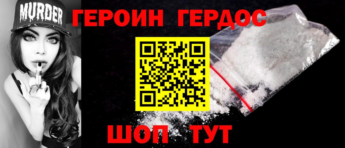 Новокубанск  Героин  Вход с VPN  ГЕРОИН гречка 