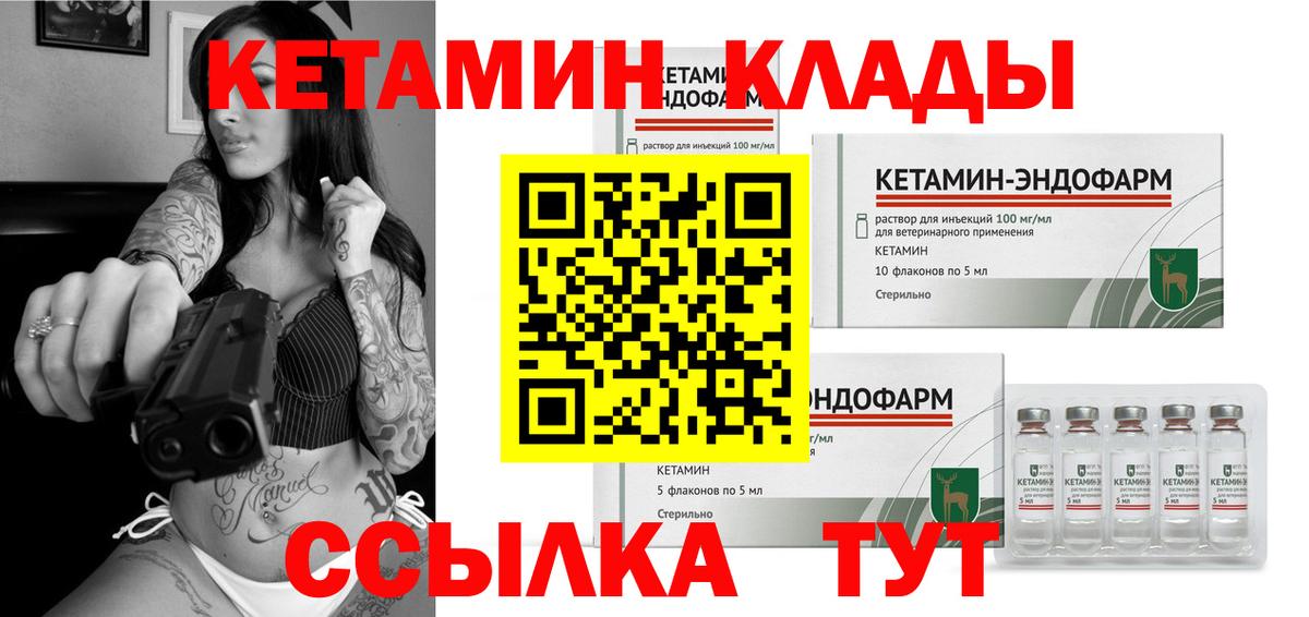 Новокубанск  Кетамин VHQ  Кетамин VHQ  Вход с VPN 