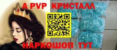 а пвп мука Рыбинск