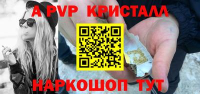 а пвп мука Рыбинск