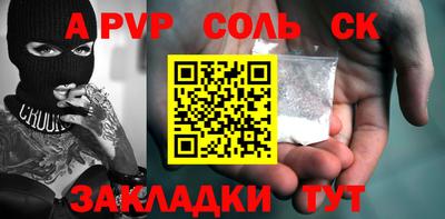 соль ск Рязань