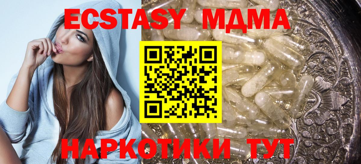 MDMA молли  МДМА  Новокубанск  Вход с VPN  MDMA молли 