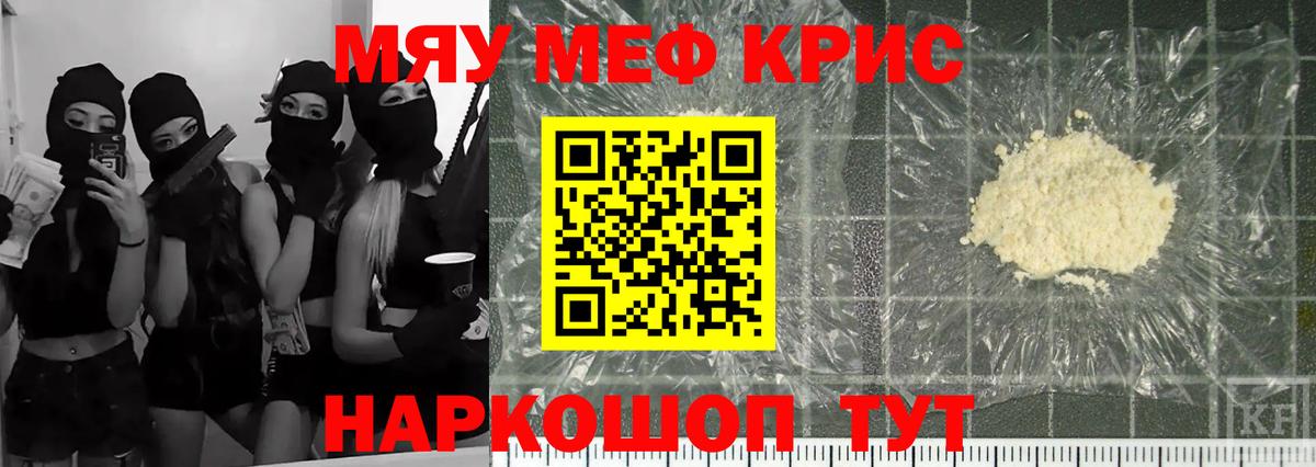 МЕФ мука Новокубанск