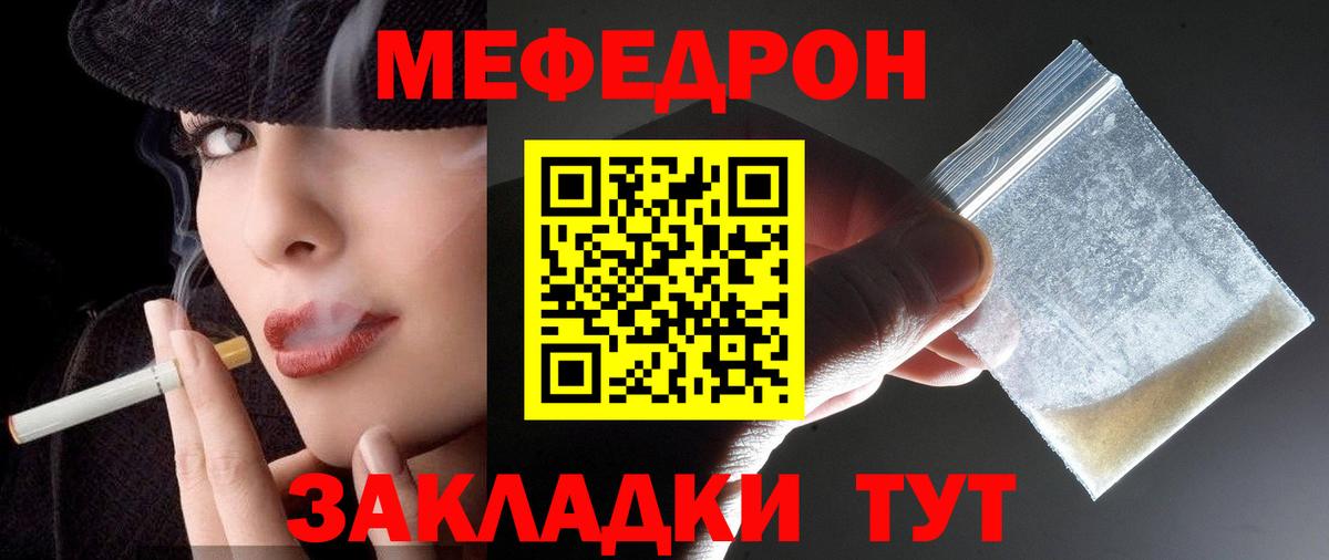 МЯУ-МЯУ  МЯУ-МЯУ мука  Новокубанск  Вход с VPN  МЕФ мяу мяу 