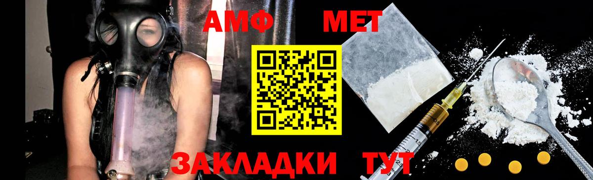 МЕТАМФЕТАМИН Methamphetamine Новокубанск