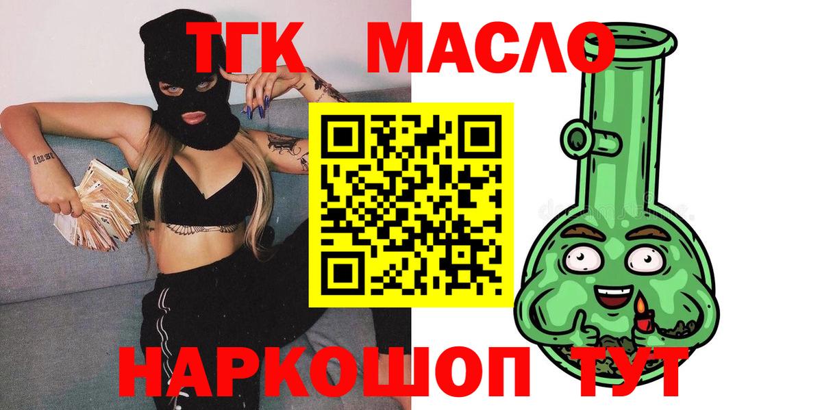 Новокубанск  Дистиллят ТГК THC oil  где продают   Вход с VPN 