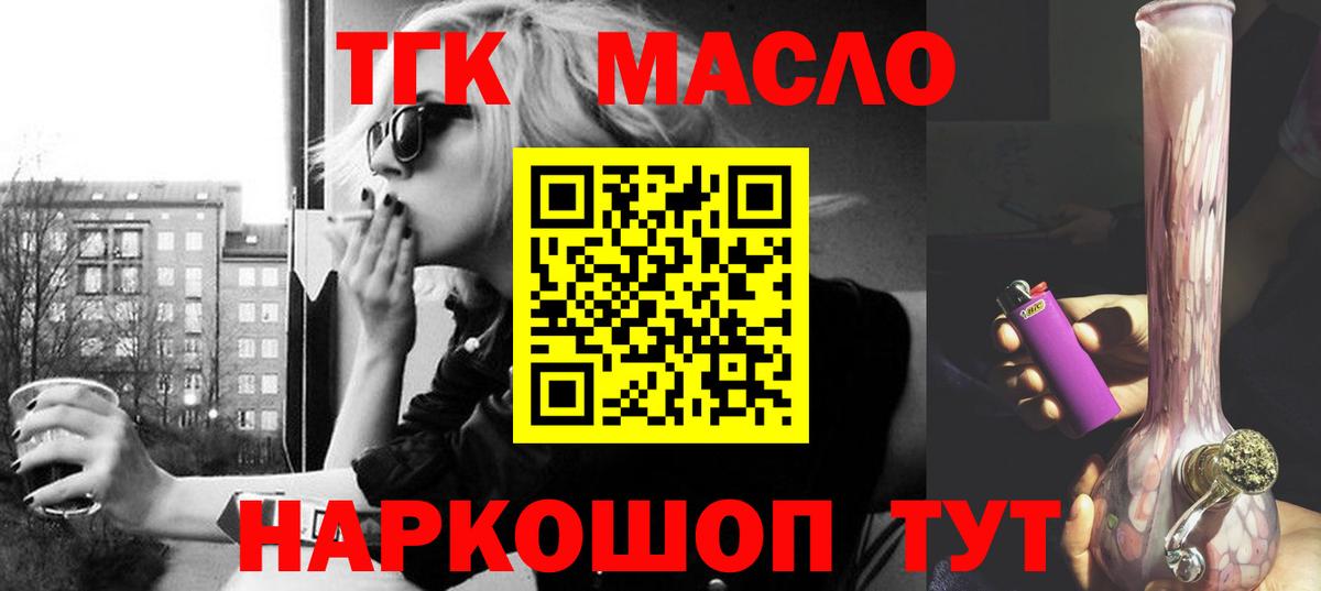 ТГК жижа Новокубанск